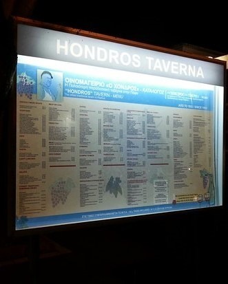 Hondros Taverna, Paphos